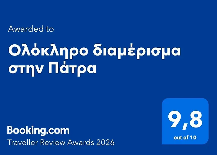 ολόκληρο στην *